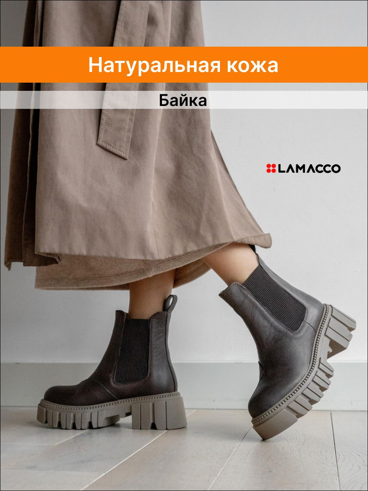 Ботинки LAMACCO #1