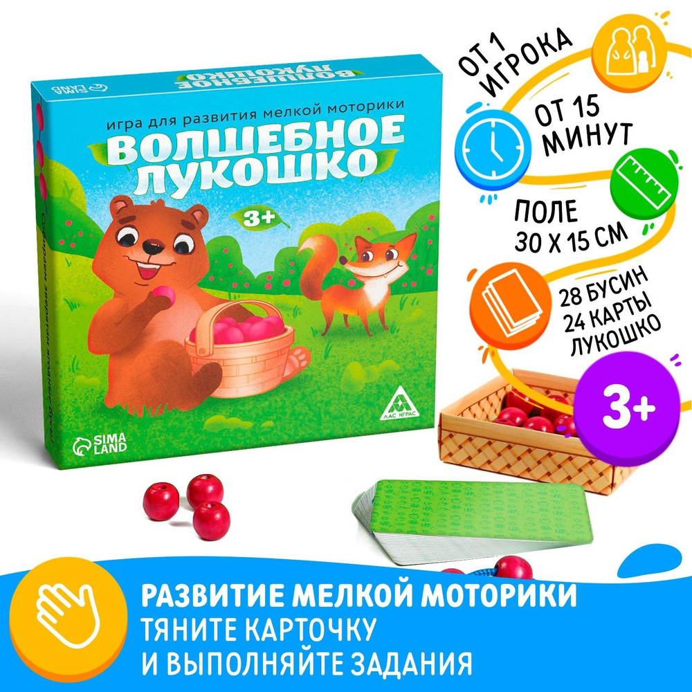 Настольная развивающая игра ЛАС ИГРАС 