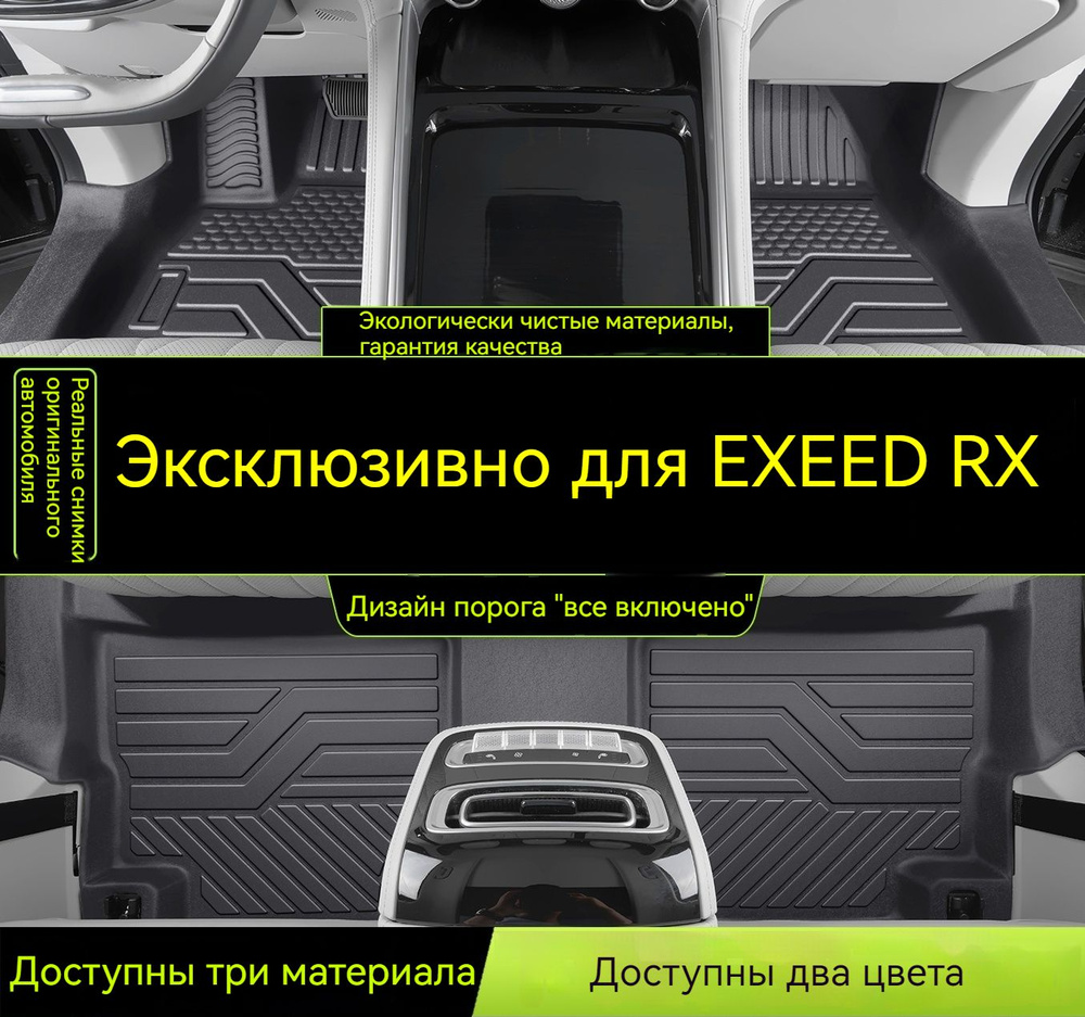 Коврики в салон автомобиля Chery RX4JD, цвет черный, черный матовый -  купить по выгодной цене в интернет-магазине OZON (1298247556)