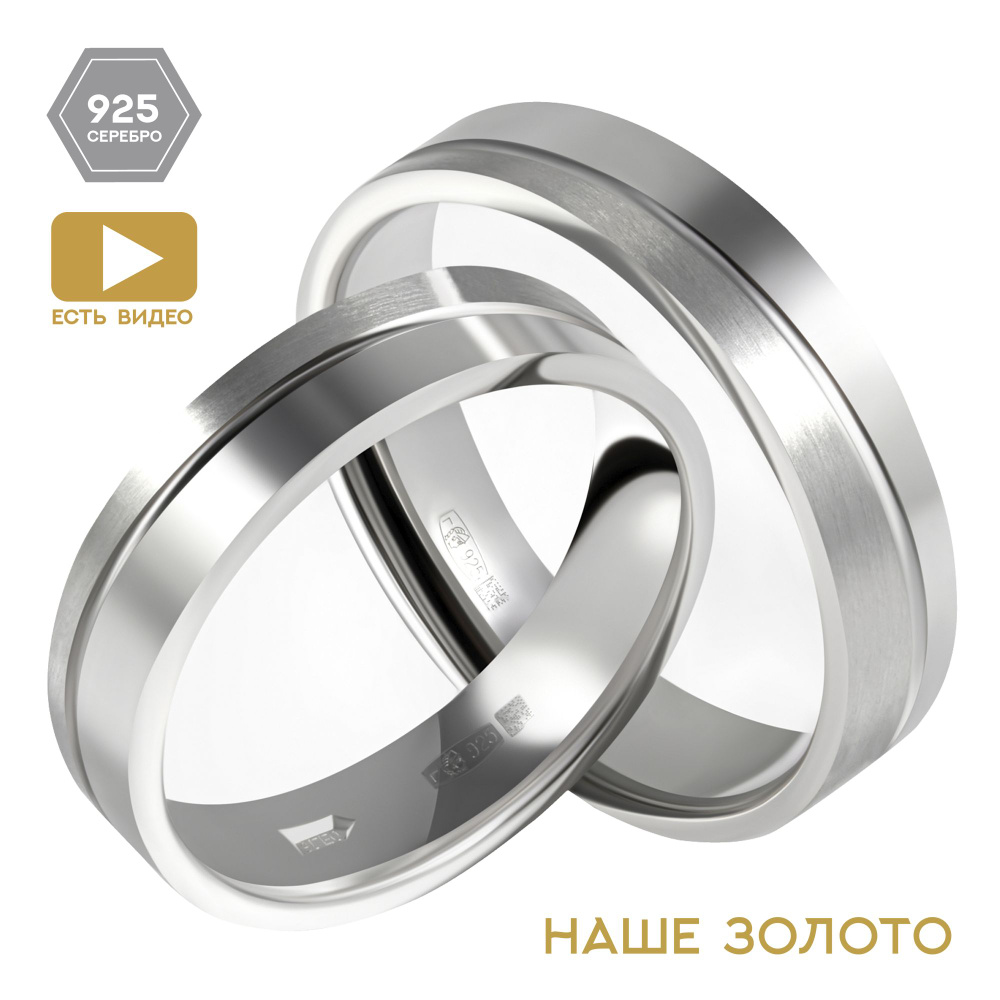 Кольцо обручальное серебряное 925 пробы обручальные парные кольца ...