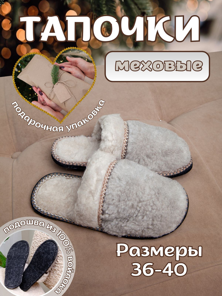 Тапочки Новый год, 1 - купить с доставкой по выгодным ценам в интернет ...