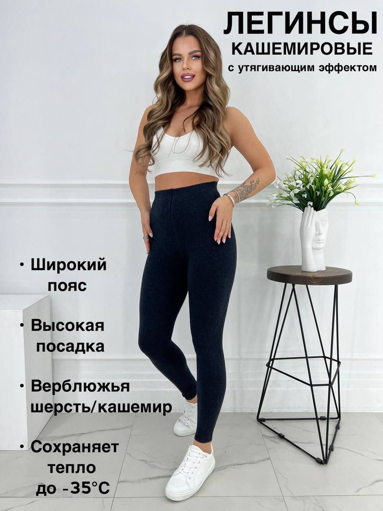 Легинсы 1 шт #1