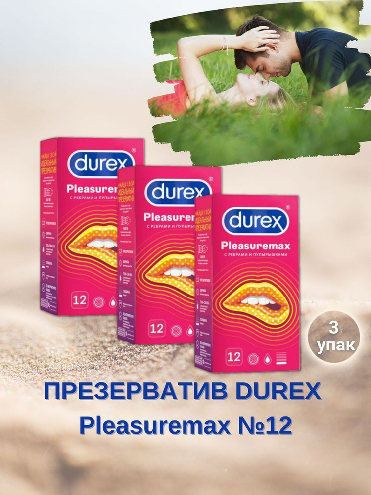 Durex Презервативы Pleasuremax с ребрами и пупырышками 12 шт #1