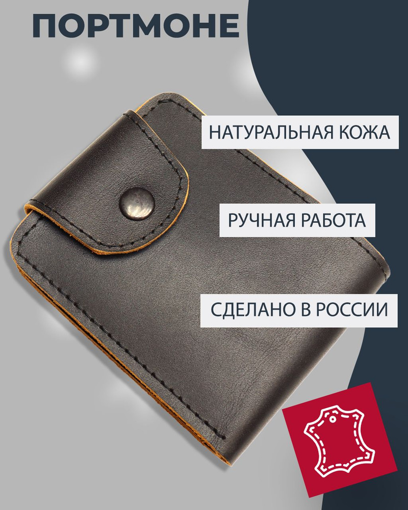 ZiN Studio Портмоне #1