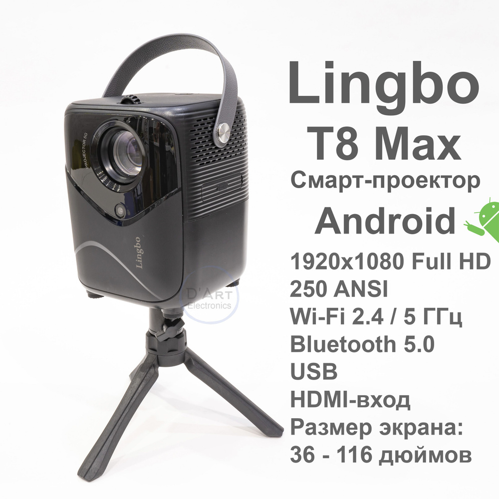 Проектор LINGBO T-series Max. купить по доступной цене с доставкой в  интернет-магазине OZON (1297033896)