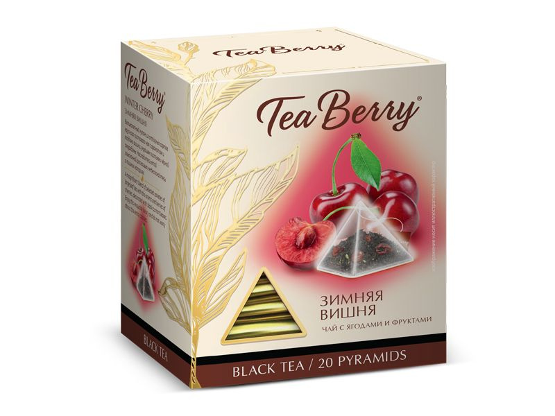 Чай в пакетиках черный листовой Tea Berry "Зимняя вишня" (20 пак./1.7гр ...