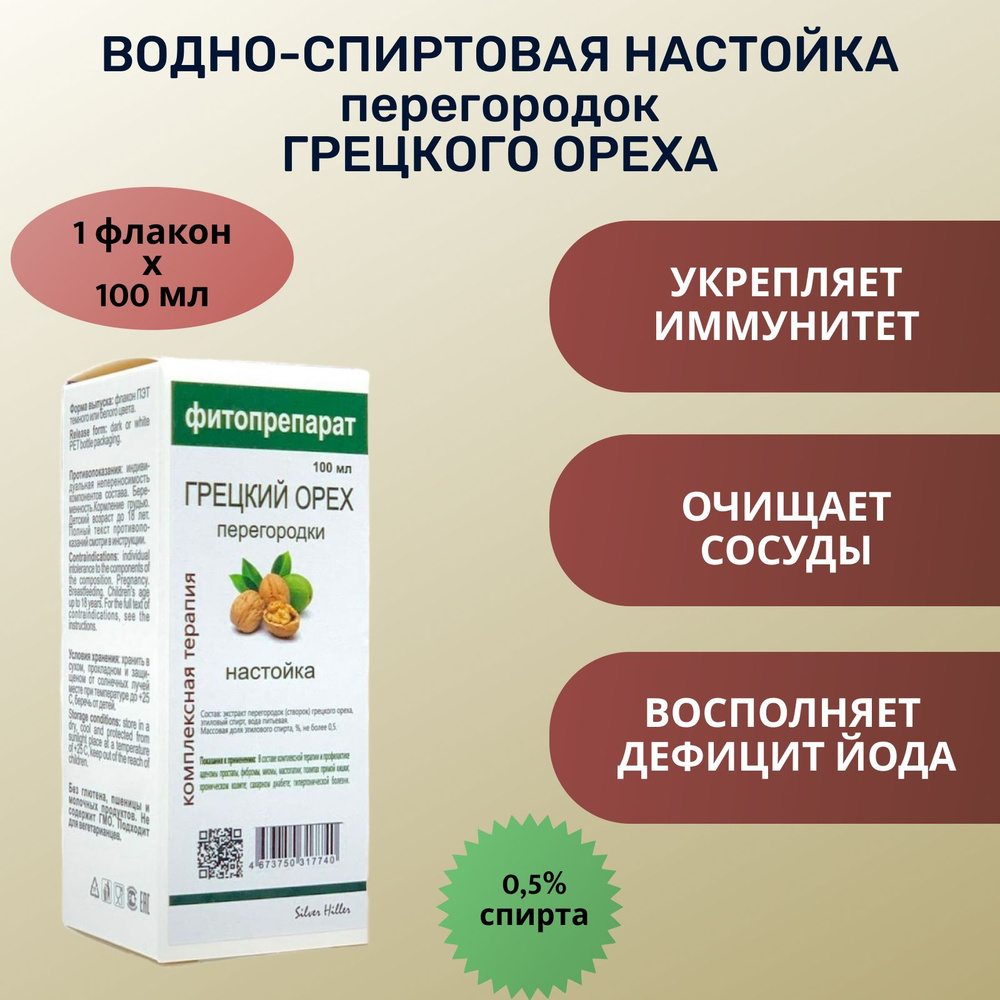 Как правильно есть грецкие орехи, чтобы получить максимум пользы?