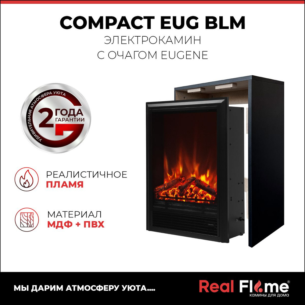 Электрокамин RealFlame Eugene_1500 купить по выгодной цене в  интернет-магазине OZON (1220076184)