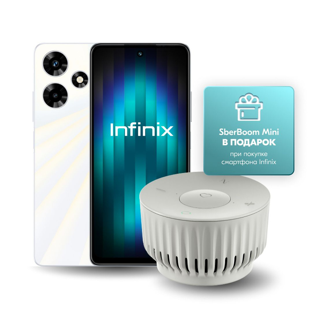 Infinix Смартфон Hot 30 8/128 ГБ + колонка SberBoom Mini белая 8/128 ГБ,  белый