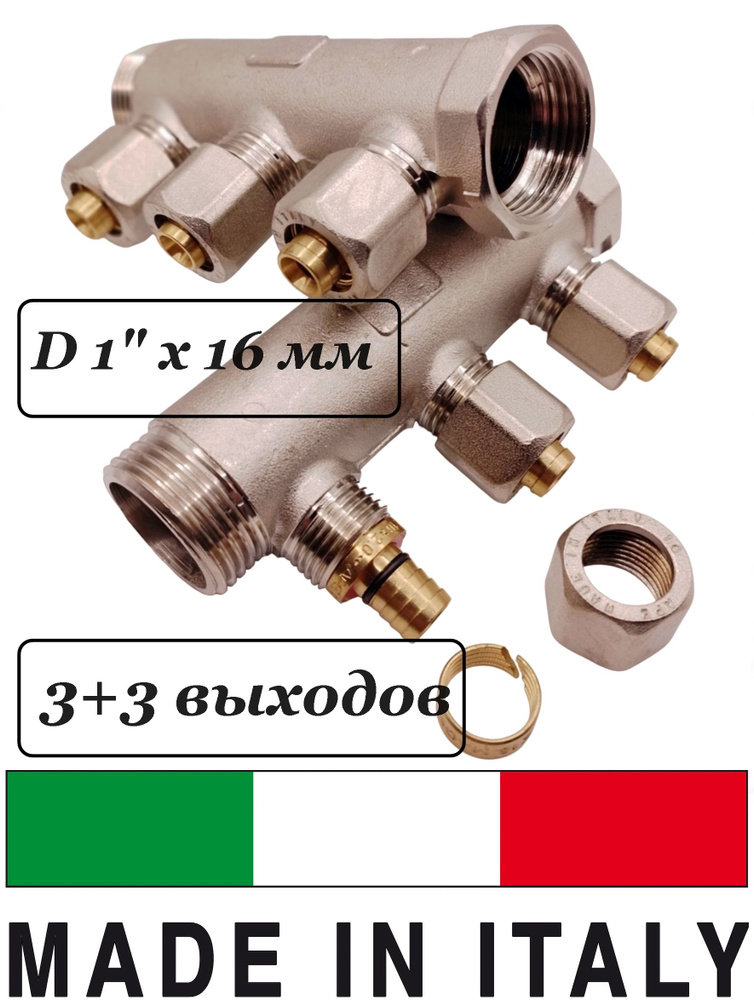 Коллектор 1" (2 шт) для теплого пола 3 контура с фитингами под трубу d16 (2.0), Ape Raccorderie  #1