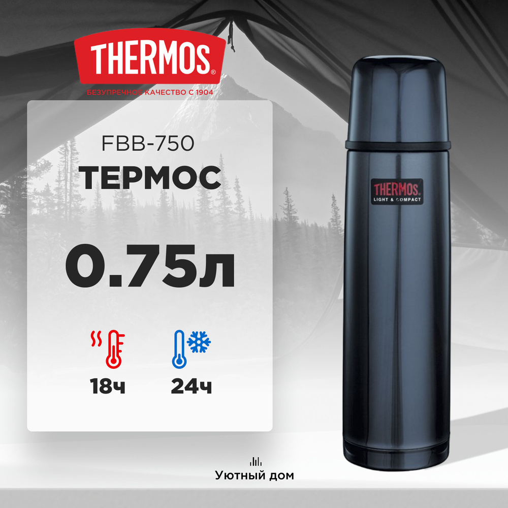 Термос THERMOS FBB-750 MB 0.75L