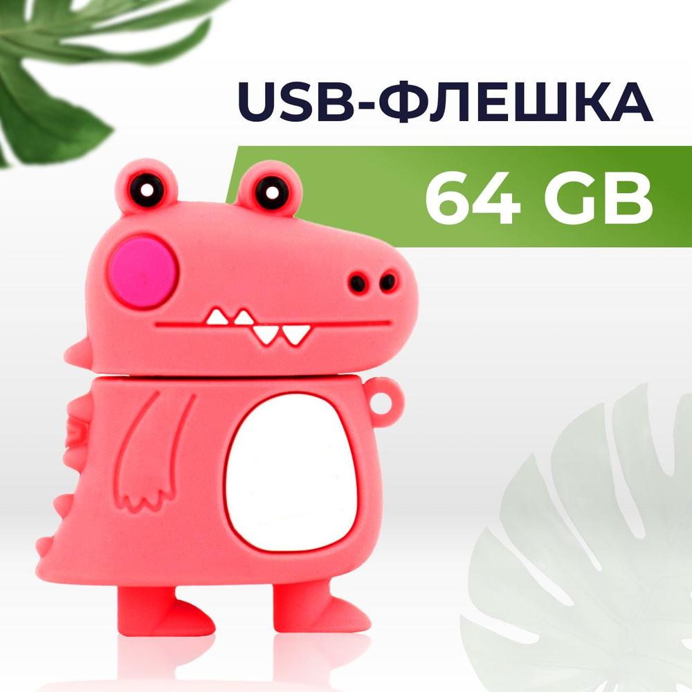 USB-флеш-накопитель Puloka Подарочная USB Флешка 64 ГБ / Флешка для ПК ...