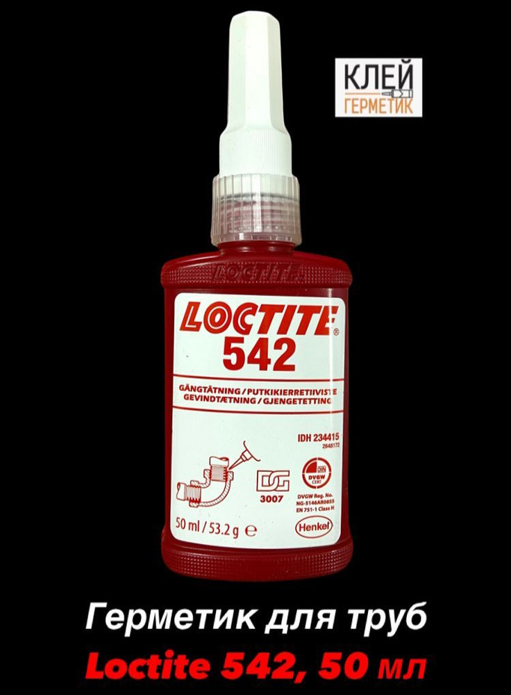 Loctite 542, 50 мл Трубный анаэробный герметик - купить по выгодной ...