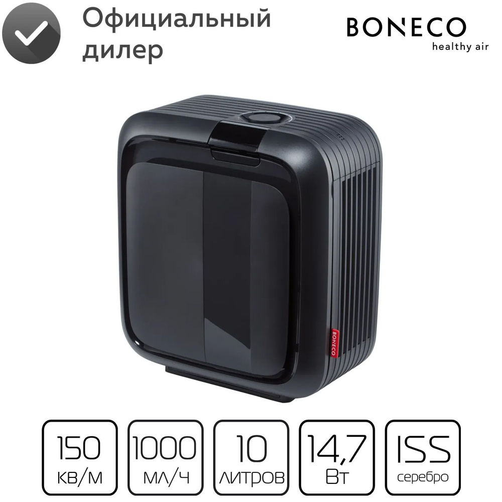 Климатический комплекс Boneco H700 черный. Товар уцененный #1