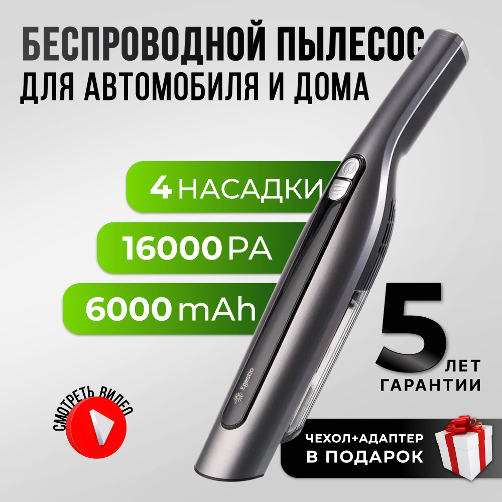 Пылесос для автомобиля - купить с доставкой по выгодным ценам в ...