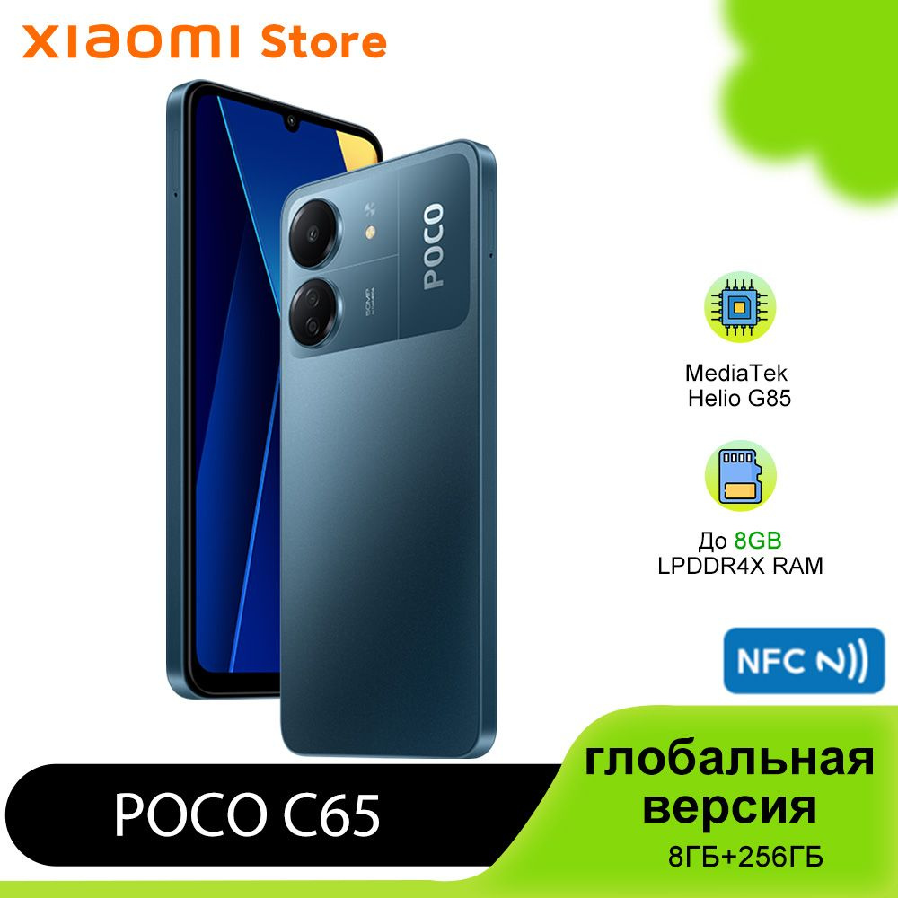 Poco Смартфон POCO C65 глобальная версия Поддержка русского языка NFC EU  8/256 ГБ, темно-синий