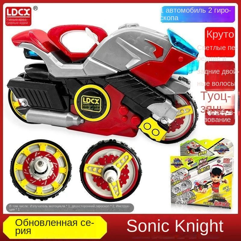 Боевой мотоцикл MOTO FIGHTERS с волчком/ Мотофайтер, Небула, MT0115 ...