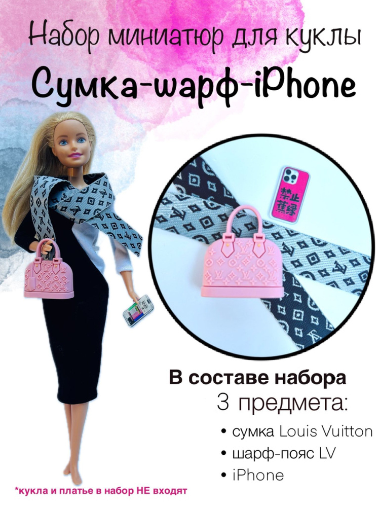 Каталог Сумка Barbie от магазина EliteBody