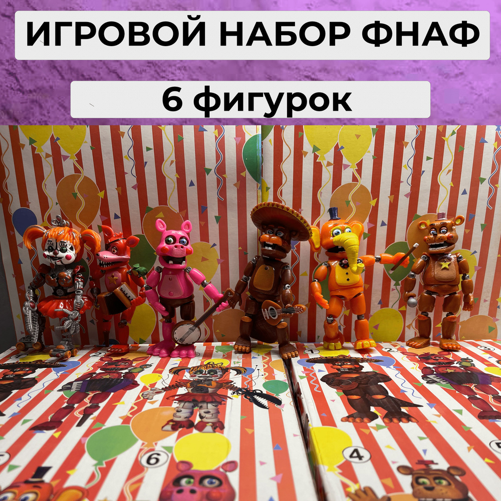 Фон из игры фнаф - фото и картинки instgeocult.ru