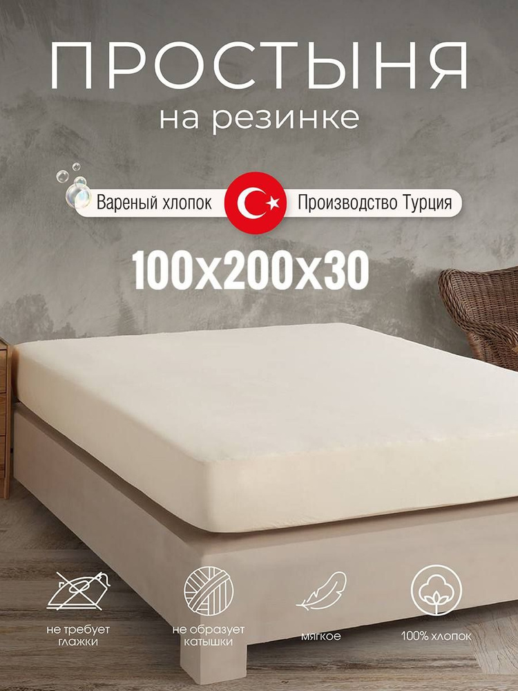 Простыни натяжные #1