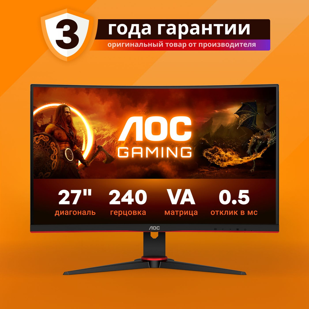 Монитор AGON by AOC GAMING C27G2ZE/BK 27