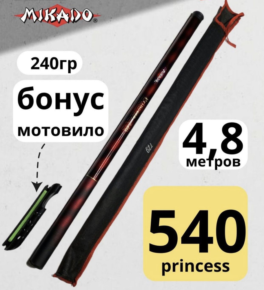 Royal Fish Удилище, рабочая длина:  540 см , до 30 гр #1