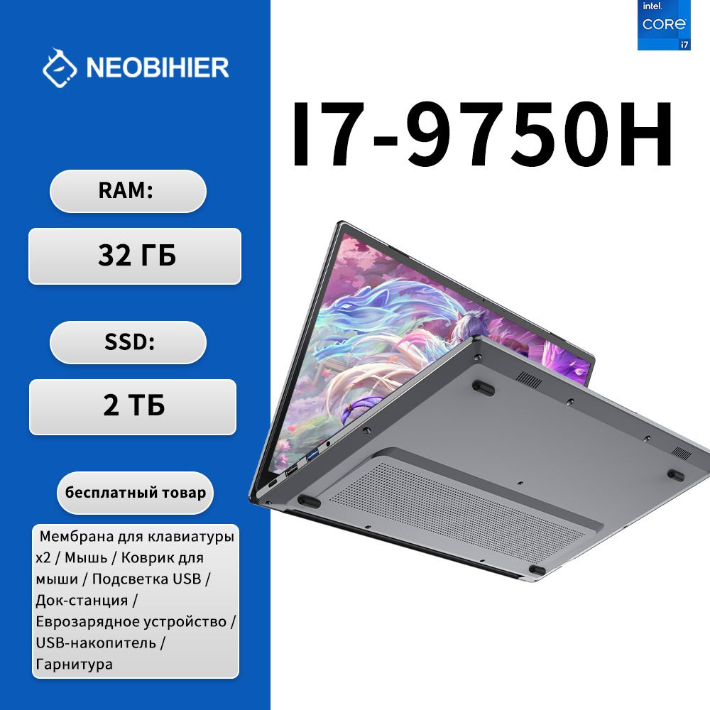 Ноутбук Neobihier I7-9750H, серый металлик купить по низкой цене: отзывы,  фото, характеристики в интернет-магазине Ozon (1309678945)