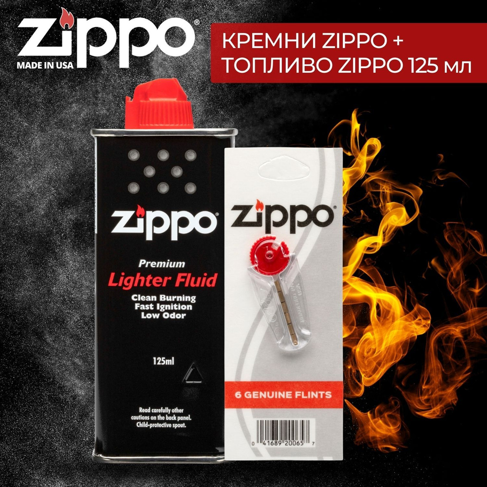 Как заправить бензиновую зажигалку Zippo