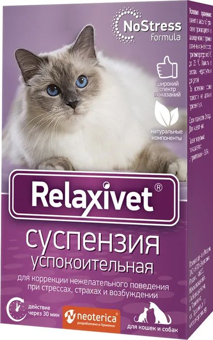 Суспензия Relaxivet успокоительная, для кошек и собак, 25 мл #1