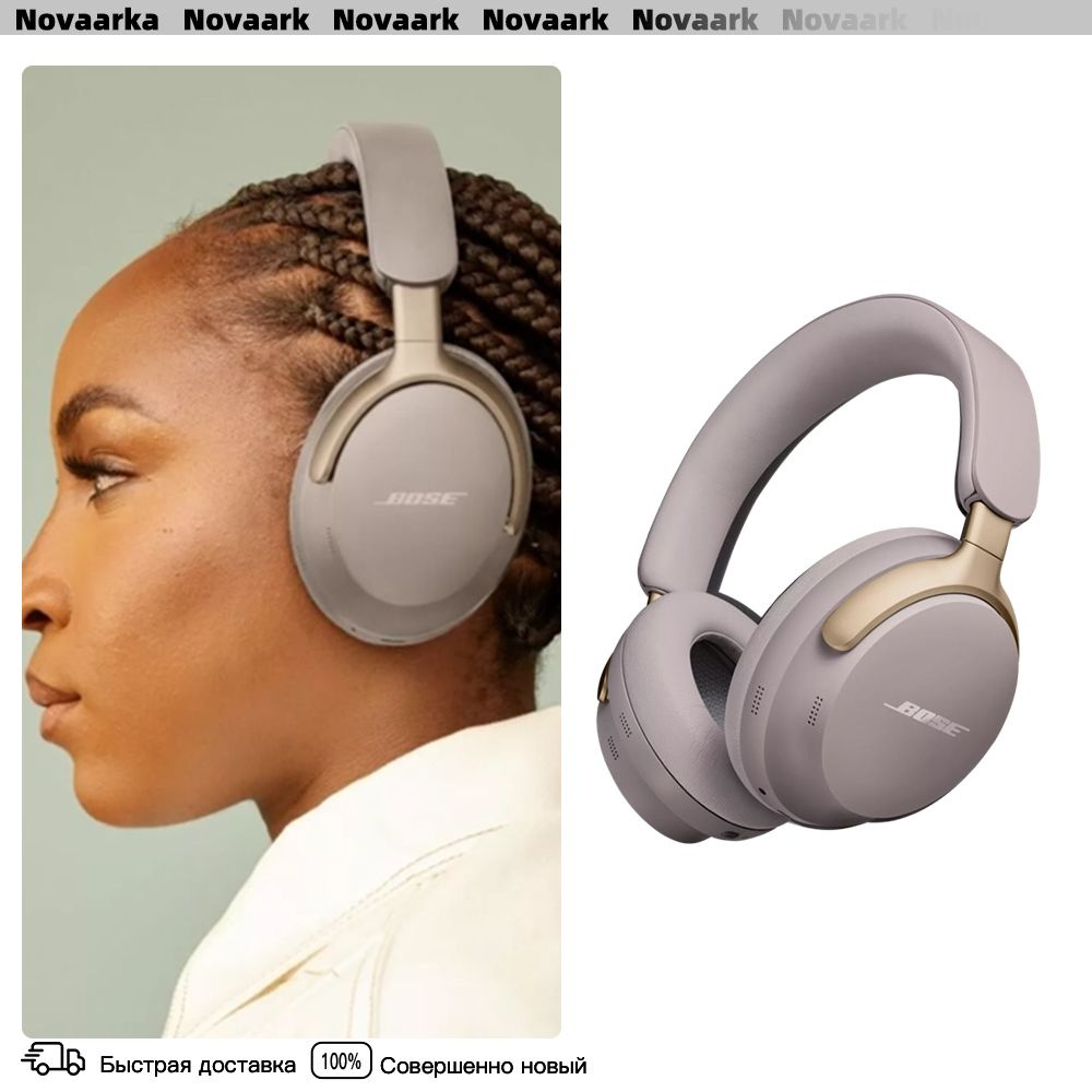 Полноразмерные Полноразмерные Bose QuietComfort Ultra Headphones
