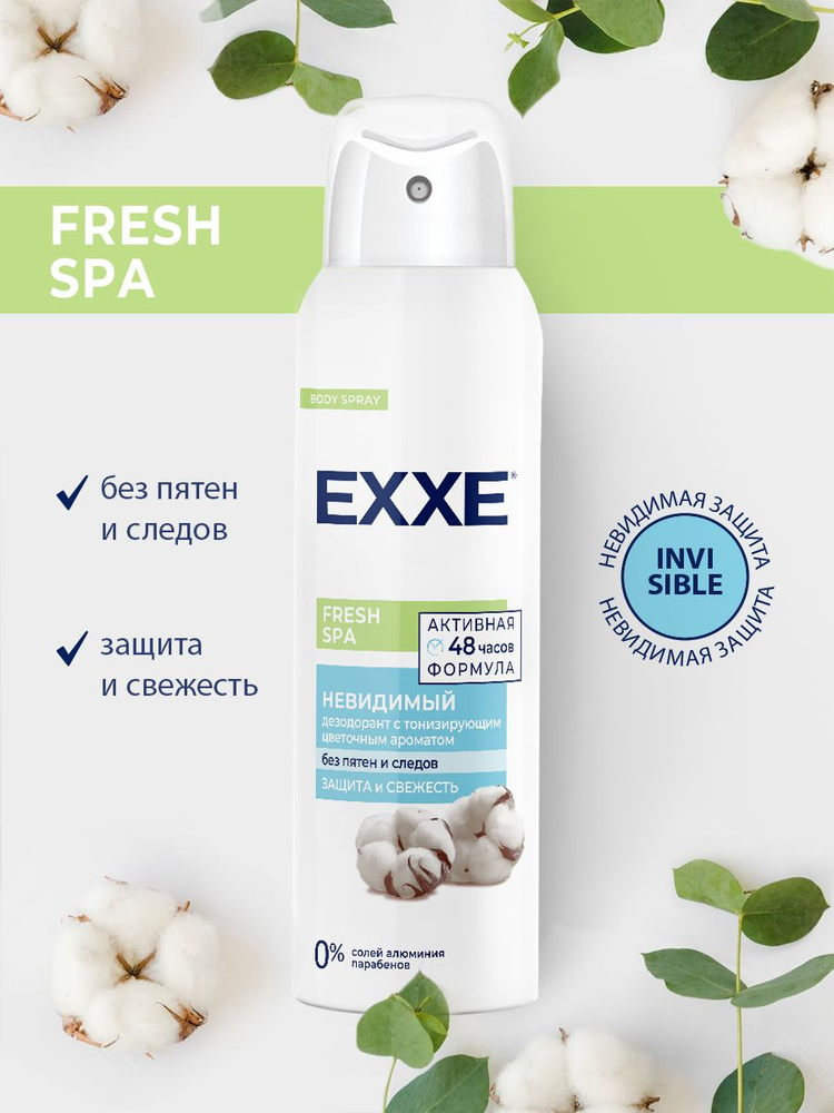 Женский дезодорант EXXE Fresh SPA Невидимый, 150 мл (спрей) #1