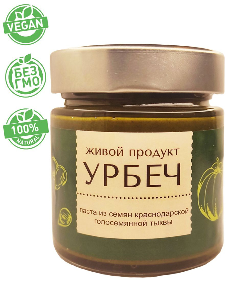 Урбеч из голозерной тыквы, 200 гр.,Живой Продукт(новый дизайн)  #1