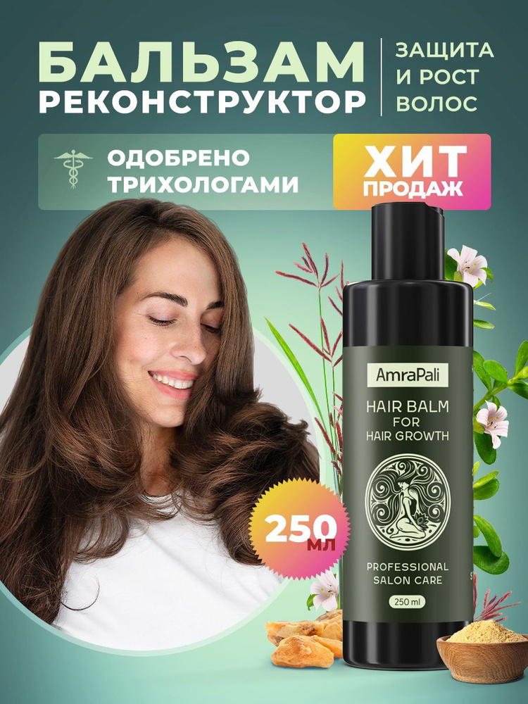 Бальзам "Гималайские смолы" #1