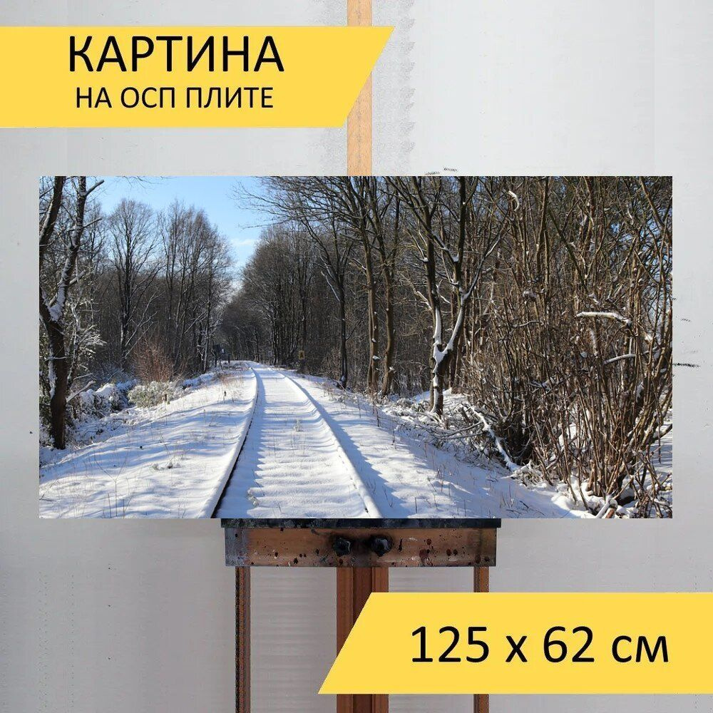 Дорожная картина 