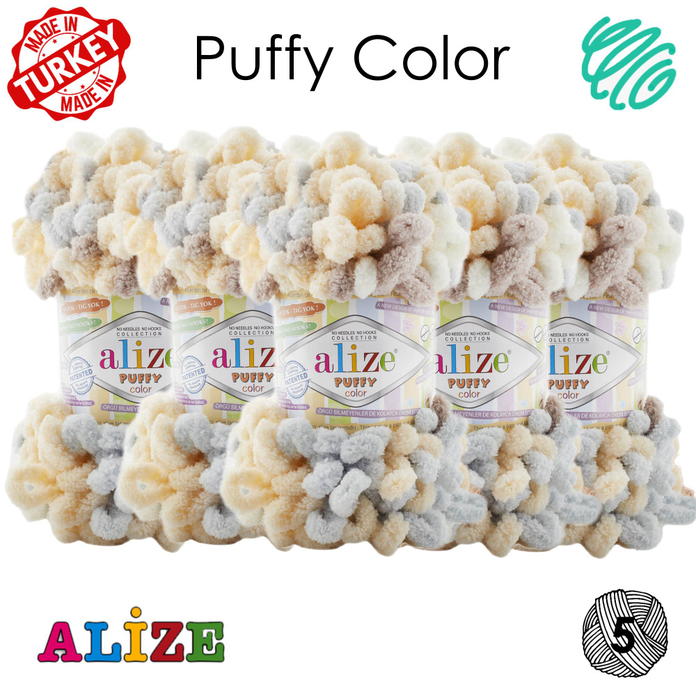 Пряжа с петлями Alize Puffy Color/ Большие петельки - 5 шт., бежево-серый 6463 / 9м, 100г / Паффи Ализе #1