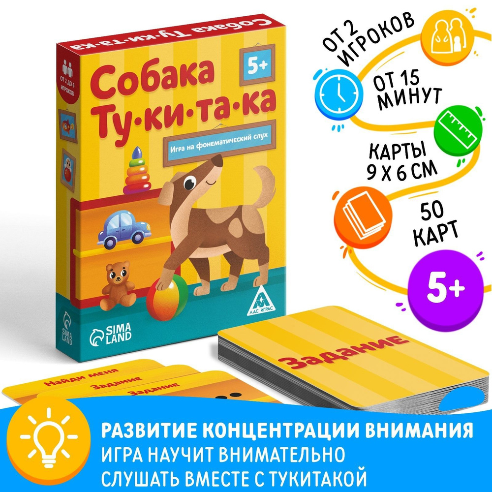 игры на фонематический слух для ребенка 4 лет (98) фото