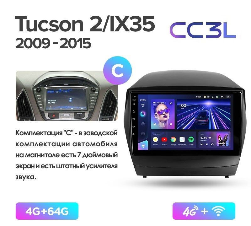 Магнитола TEYES HYUNDAI IX35/TUCSON 2 2009-2015 г. CC3L 4/64ГБ Android 10, 8-ядерный процессор, IPS экран, #1