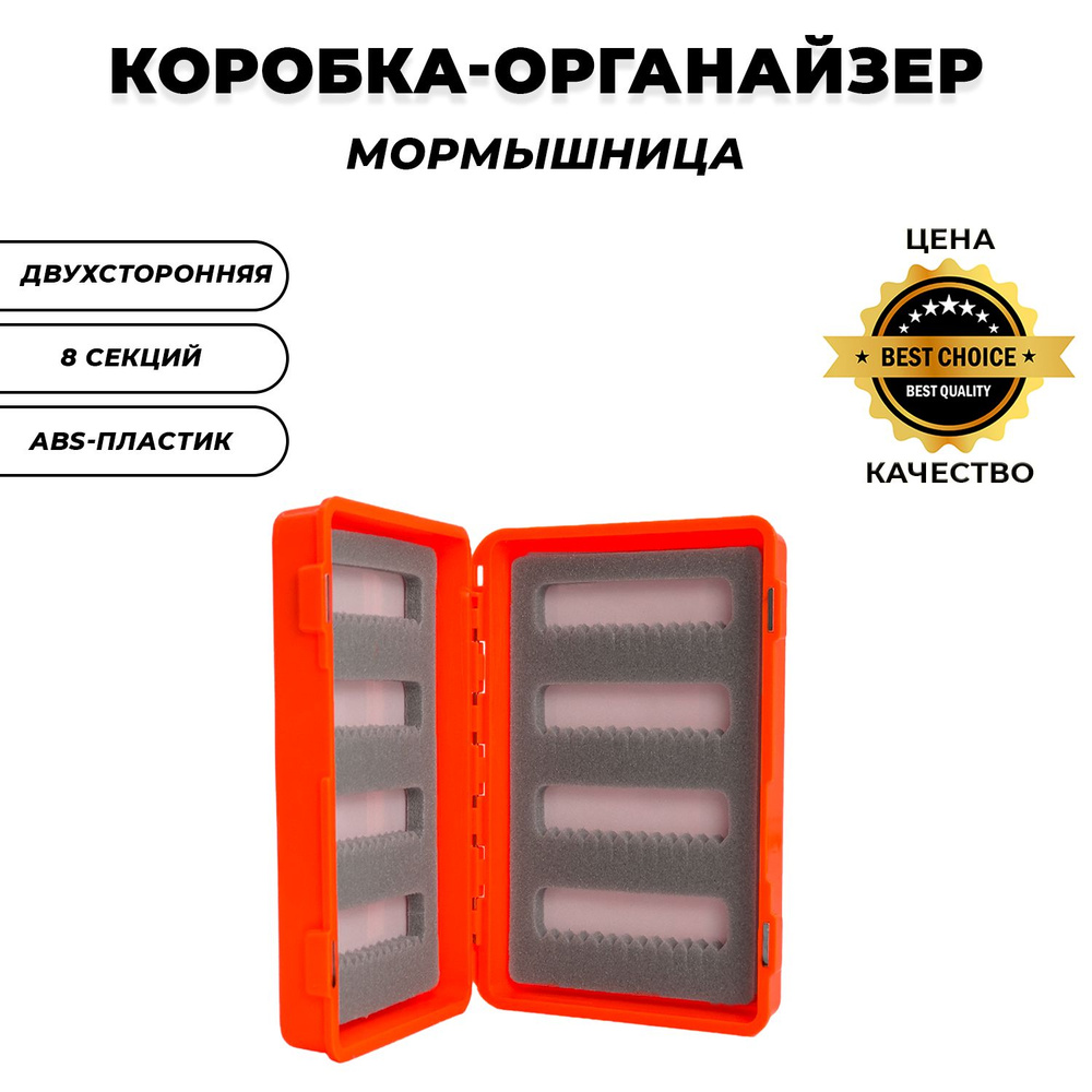 Коробка для мормышек крючков и рыболовных аксессуаров тип 1, 110х75х30 мм  #1