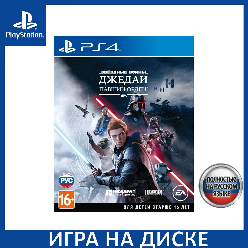 Star wars jedi fallen order game clearance ps4