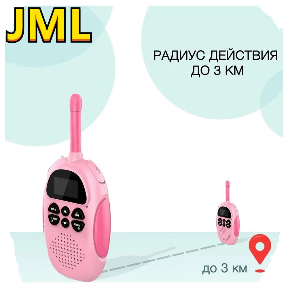 Рации для детей комплект 2 шт KIBERLI Розовый девушка - купить с ...