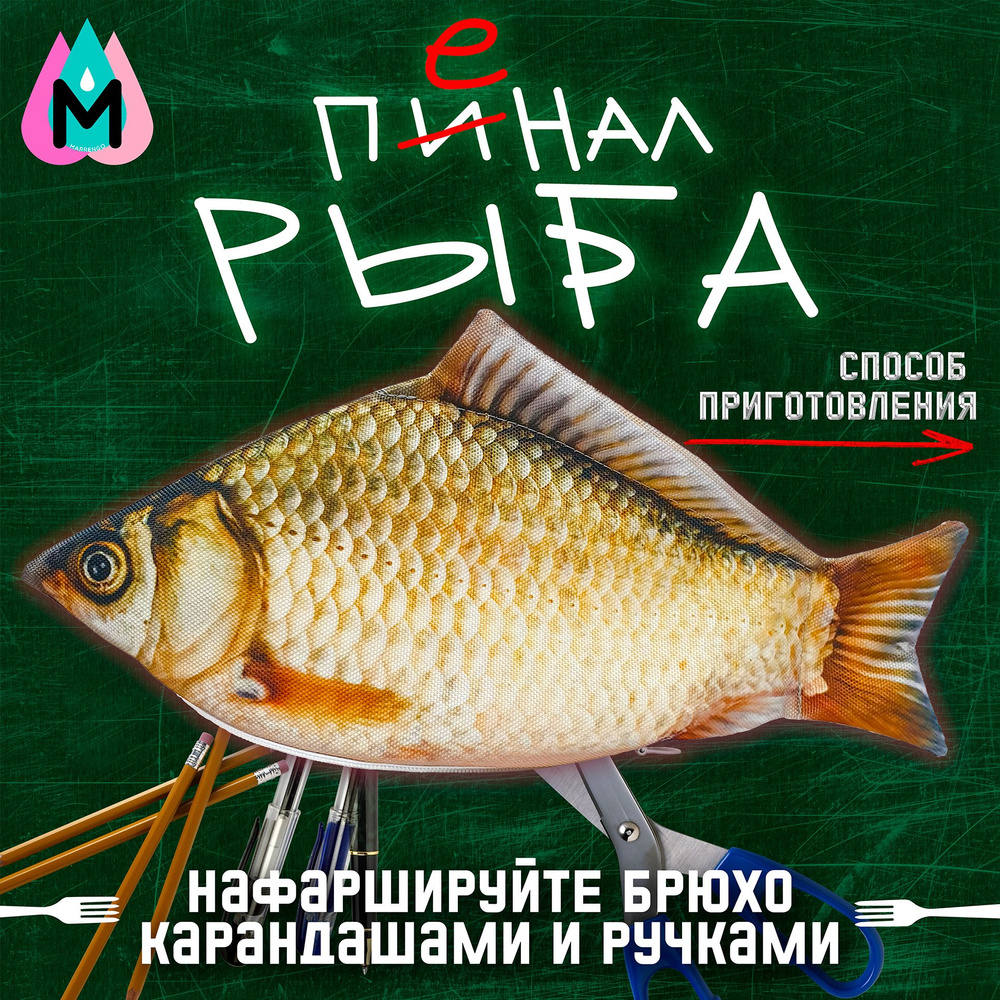 Пенал #1