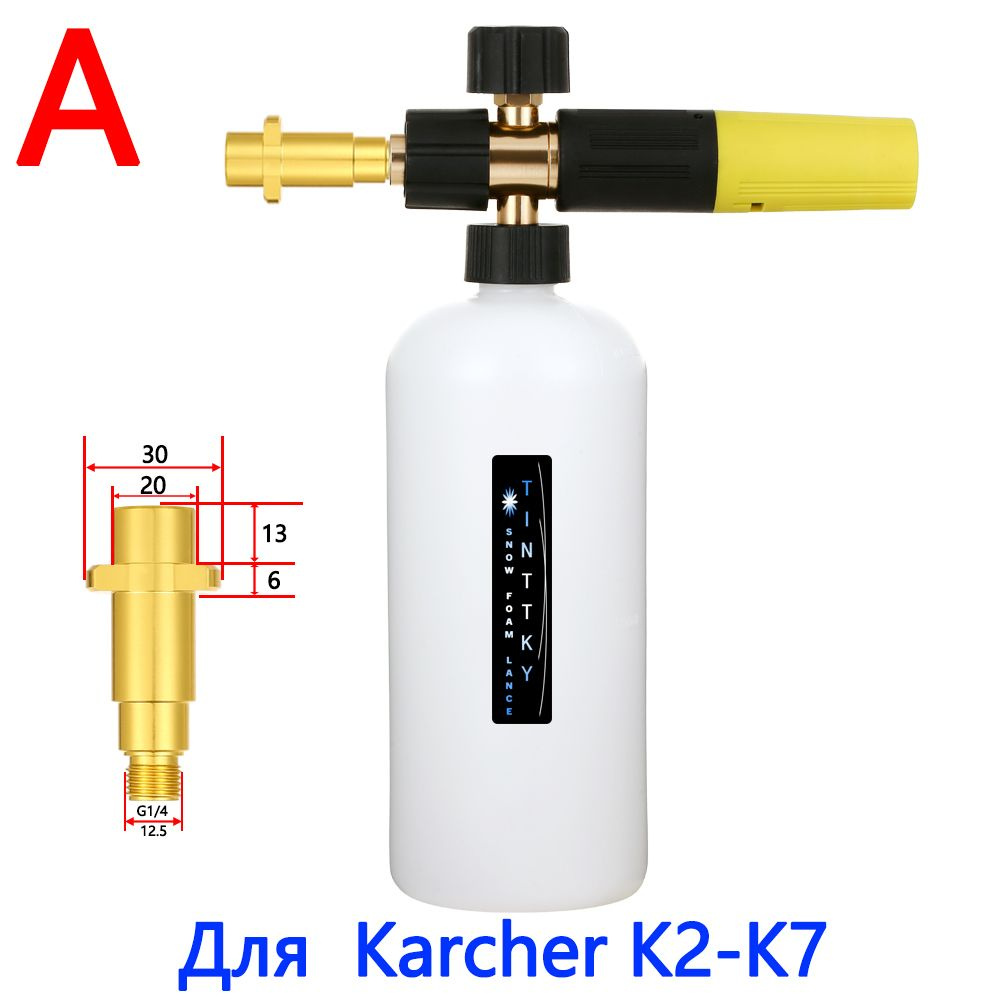 Пенная насадка (пеногенератор) для моек высокого давления Karcher ...