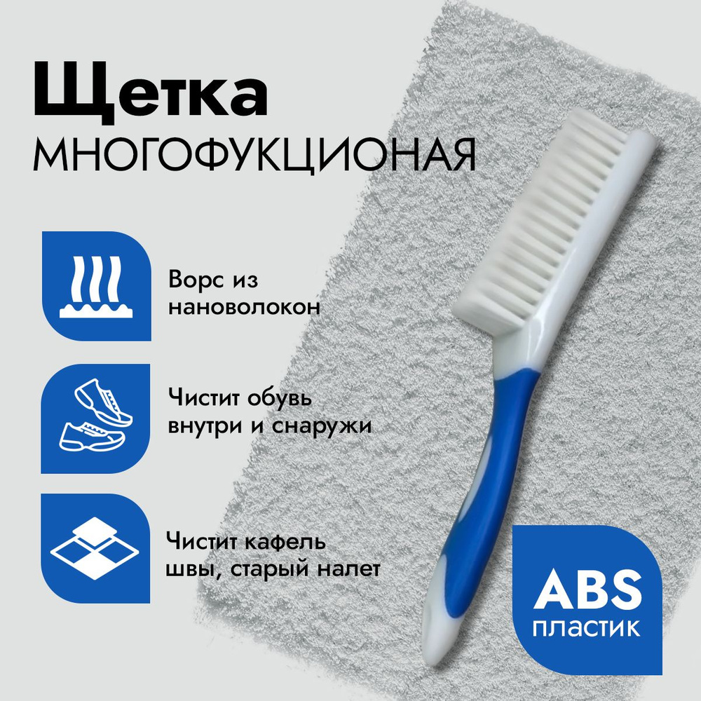 Универсальная щетка для обуви и одежды с силиконовой ручкой, голубая. Щетка  для мытья автомобиля. Щетка для стирки.