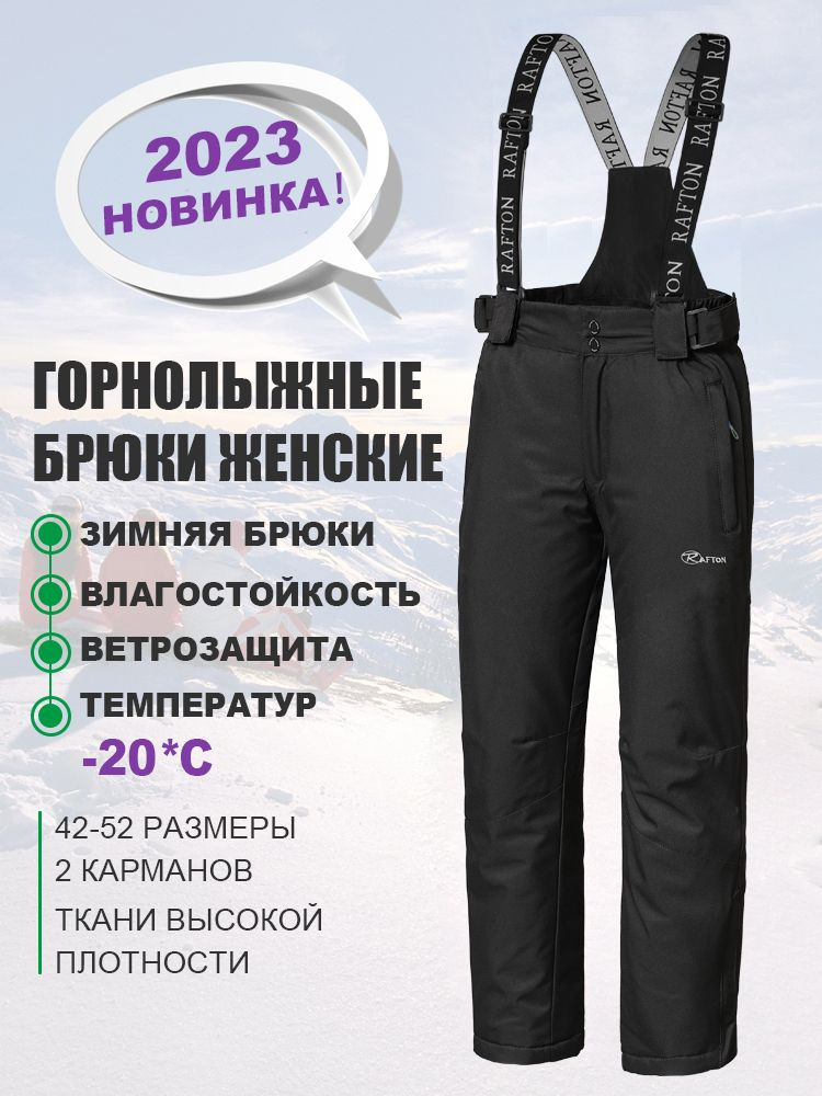 Брюки #1