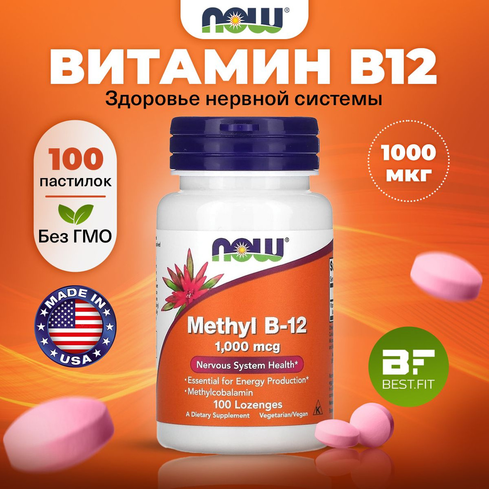 Витамин В12, 1000 мкг 100 жевательных таблеток, веган / NOW / Для сна ...