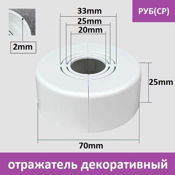 Отражатель (чашка) разъемный универсальный (диаметр: 1/2", 3/4", 1") цвет белый, глубокий, 1 шт.  #1
