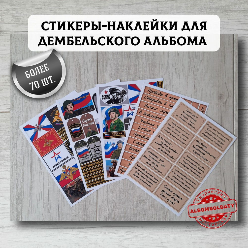 Стикеры #1