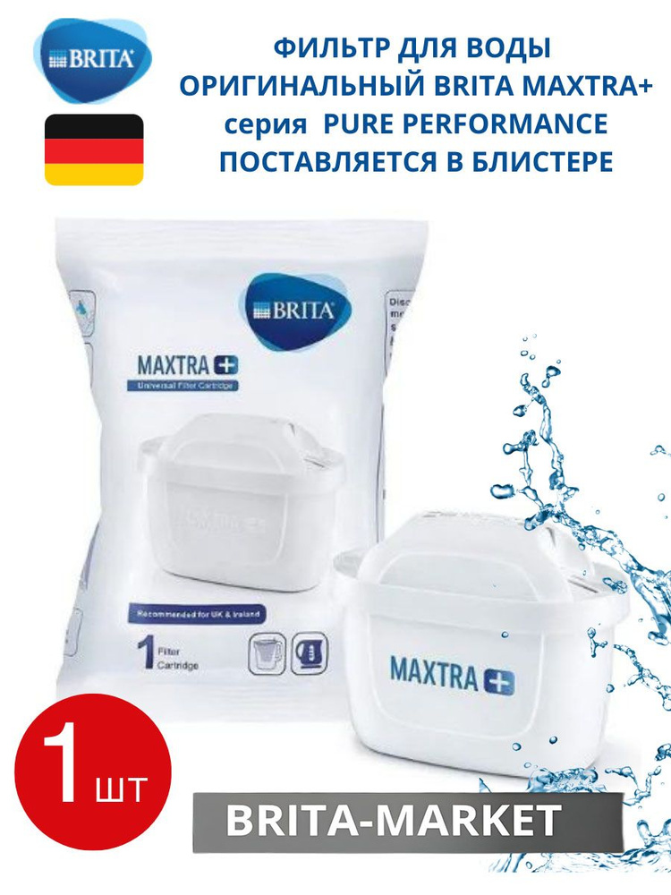 Фильтр для воды сменный картридж (Брита) BRITA Maxtra+ Универсальный 1 шт  #1