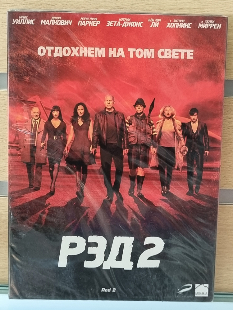 Рэд 2 #1