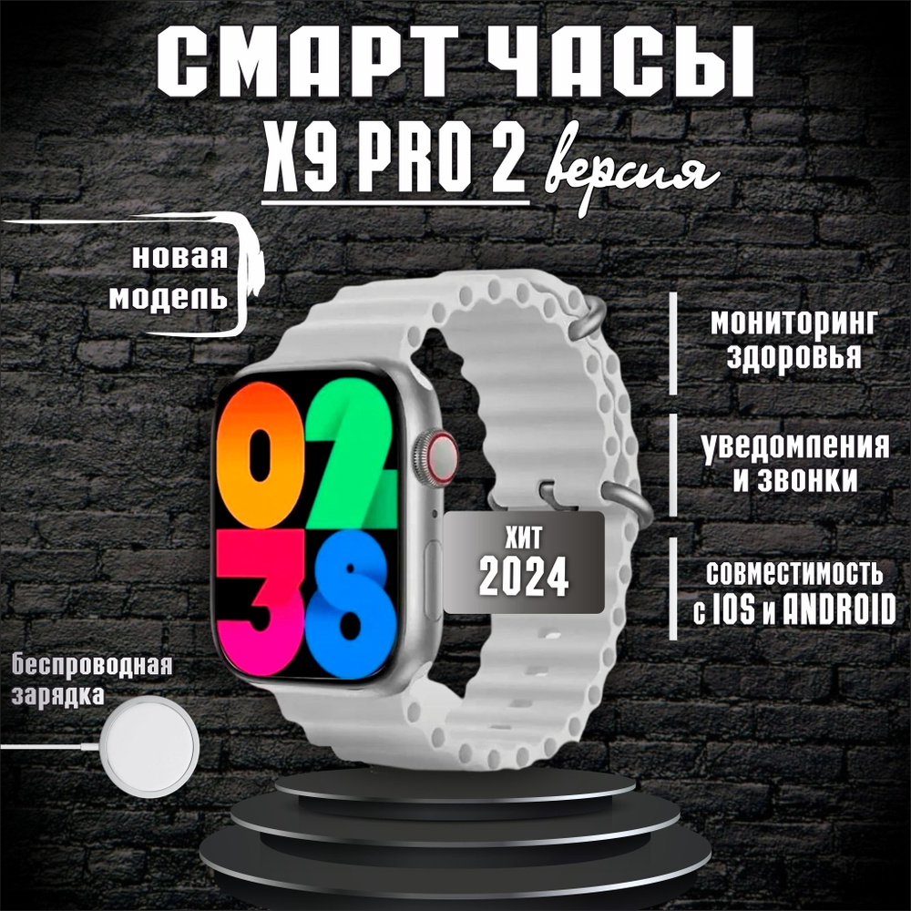 Смарт часы X9 Pro 2-поколения Серебристые / мужские, женские / с влагозащитой / для iOS и Android / умные #1